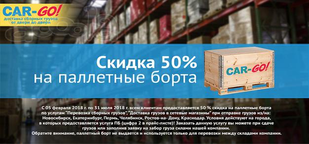 Доставка грузов по Росии до 20-ти тонн на выгодных условиях