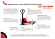 Гидравлическая тележка MANITOU (Маниту). Рохля MANITOU (Маниту).