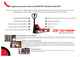 Гидравлическая тележка MANITOU (Маниту). Рохля MANITOU (Маниту).