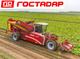 Сельскохозяйственная техника Grimme