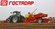 Сельскохозяйственная техника Grimme
