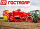 Сельскохозяйственная техника Grimme