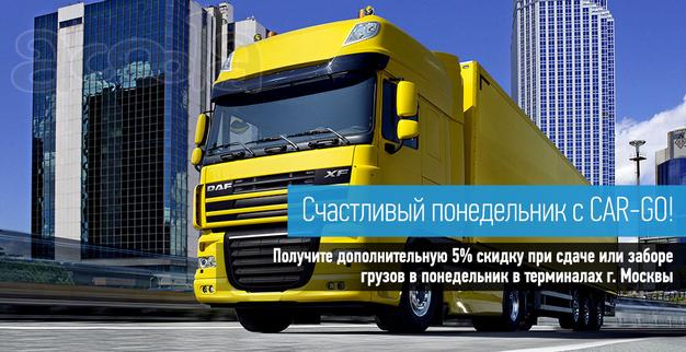 Счастливый понедельник