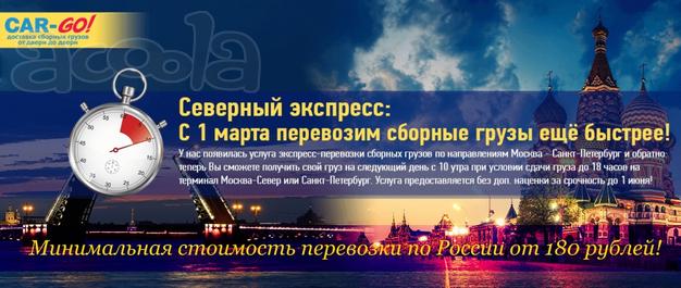 Минимальная стоимость перевозки