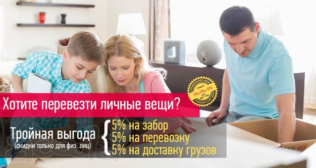 Тройная выгода для физ. лиц