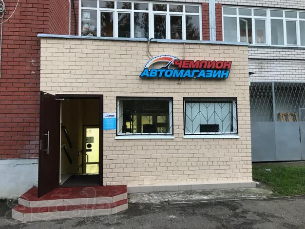 Автозапчасти Казань
