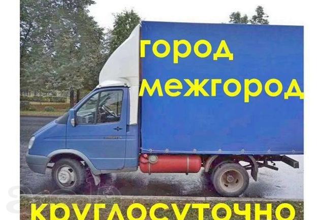 Грузоперевозки переезды грузчики в Набережных Челнах.