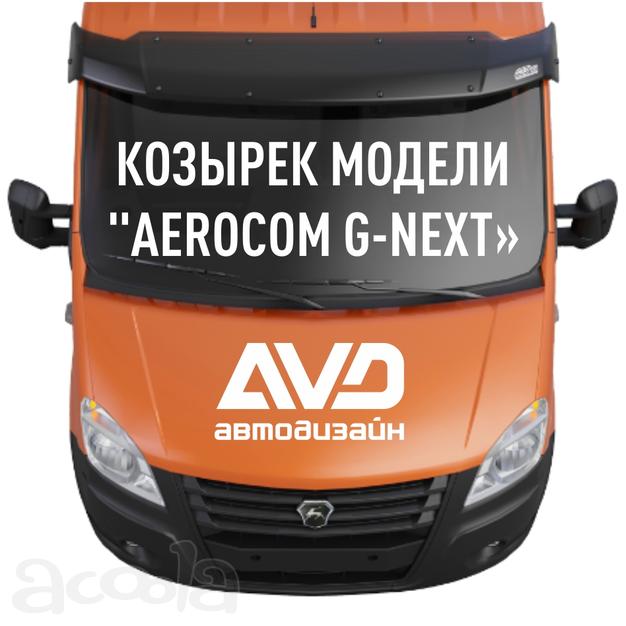Производство продажа солнцезащитных козырьков на автомобили