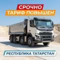 Набор самосвалов на вывоз песка. 375 р/куб