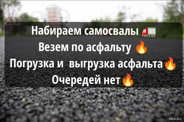 Рамок нет! Набираем самосвалы, срочно!