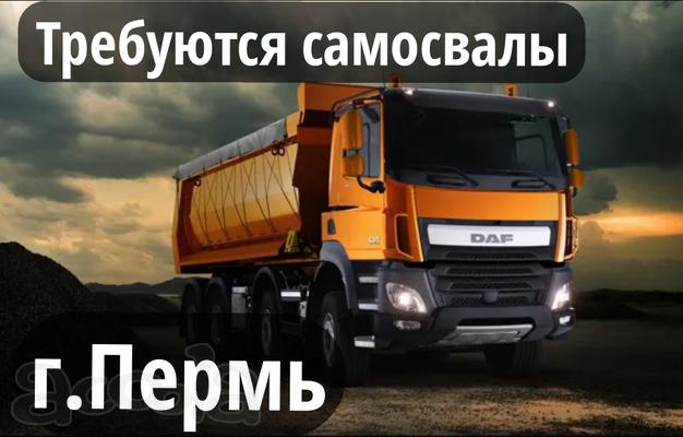 Срочно❗Пермский край ❗