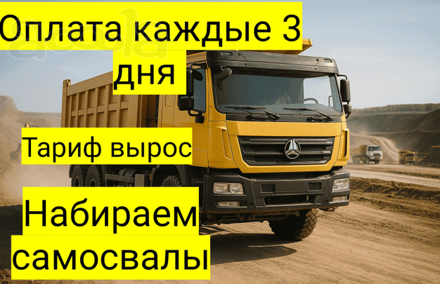 Срочно! Требуются самосвалы в Татарстан